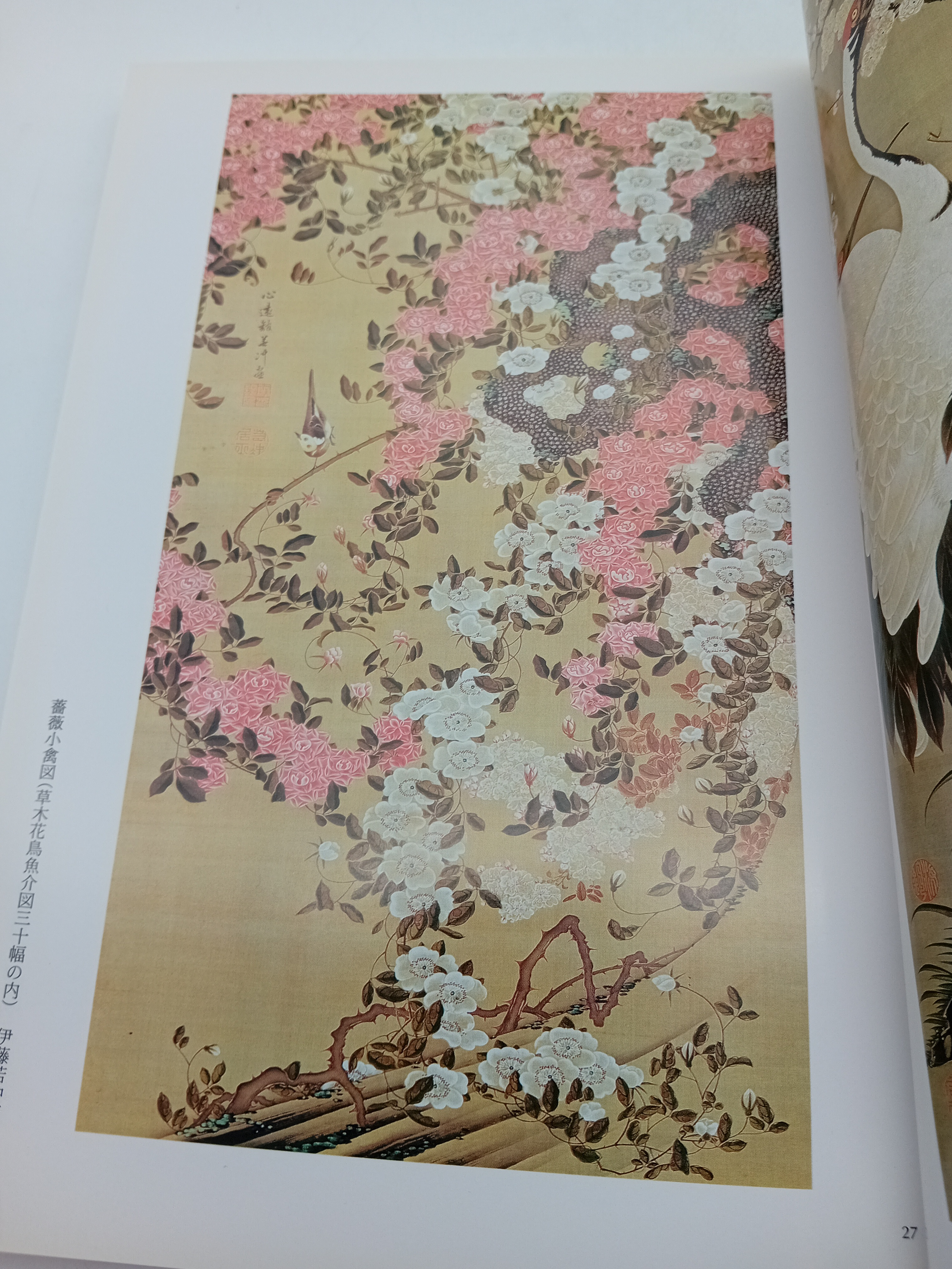 Livre D'art Japanese Art In The 18th Century (BL923)