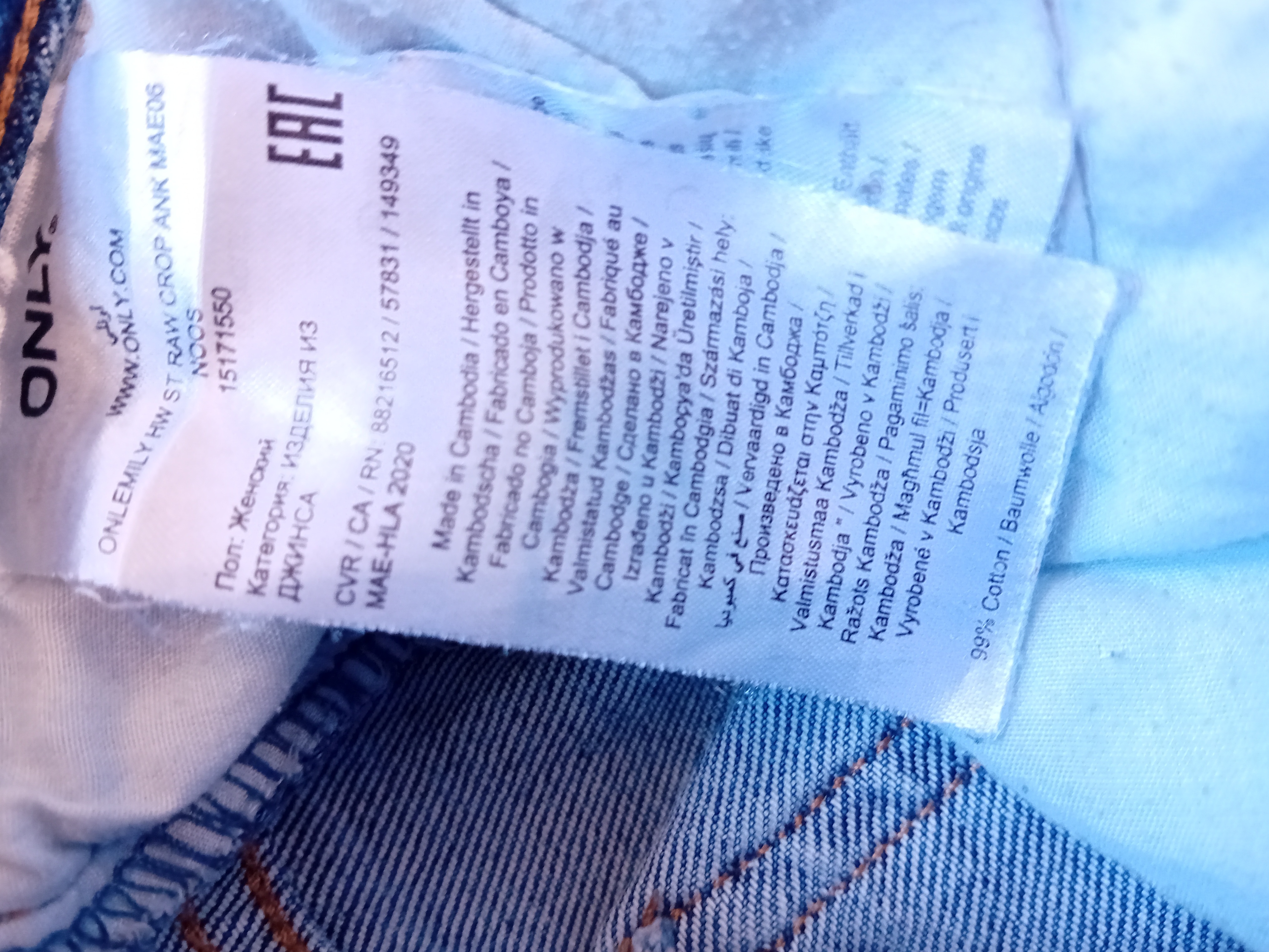 Jean Mom Only
